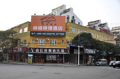 фото отеля Xiamen Yueting Hotel
