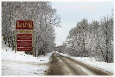 фото отеля Resort Tsargrad Spas-Teshilovo
