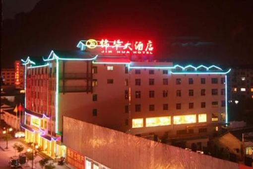 фото отеля Jinhua Hotel