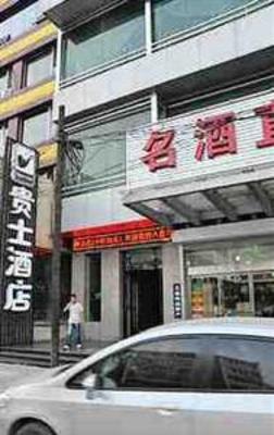 фото отеля Lvliang Guishi Hotel Lishi Changzhi Road