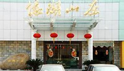 фото отеля Yi Hu Hotel