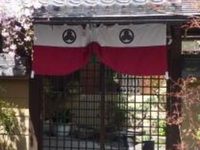 Kyo no Yado Gion Sano