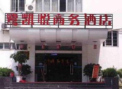 фото отеля Lukaiyue Business Hotel