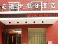 Qingqishi Holiday Hotel
