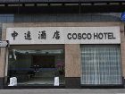 фото отеля Hong Kong Cosco Hotel