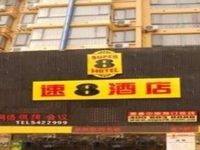 Super 8 Hotel Hefei Railway East Station Super 8 Hotel Hefei Railway East Station