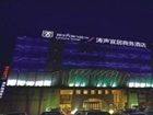 фото отеля Ningbo Haishu Taosheng Yiju Business Hotel