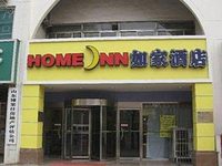 Home Inn Jining Guhuai Road