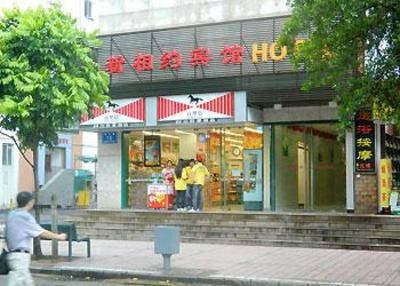 фото отеля Xin Xiang Yue Hotel