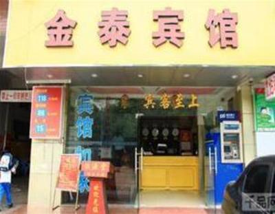 фото отеля Jintai Hotel Tianhe District