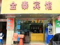 Jintai Hotel Tianhe District