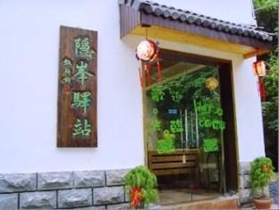 фото отеля Hangzhou Infeng Youth Hostel
