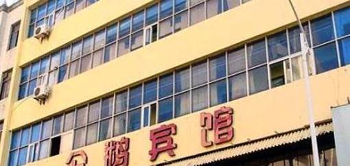 фото отеля Penguin Hotel Zhongshan Xiamen