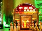 фото отеля Jiahe International Hotel