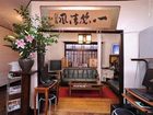 фото отеля Japanese Ryokan Kashima Honkan Hotel Fukuoka