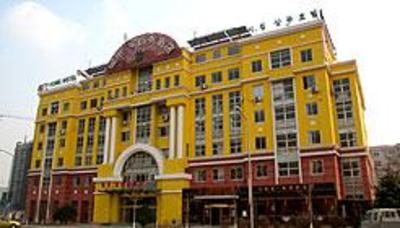 фото отеля City Home Business Hotel Qingdao