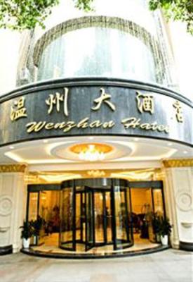 фото отеля Wenzhou Hotel
