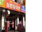 фото отеля Sam Won Jang Hotel Busan