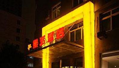 фото отеля Lohas Hotel Shenyang Xinhua Square