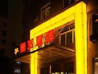 Lohas Hotel Shenyang Xinhua Square