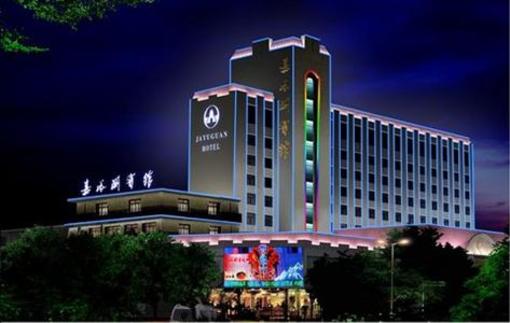фото отеля Hotel Jiayuguan