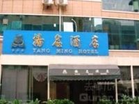 Yang Ming Hotel Zhuhai