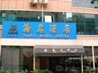 фото отеля Yang Ming Hotel Zhuhai
