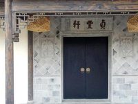 Zhouzhuang Zhen Feng Xuan Inn
