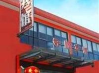 Haoshun Hotel