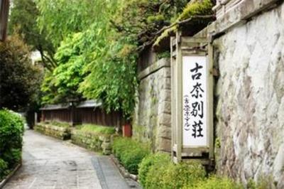 фото отеля Izu Nagaoka-Onsen Hotel Kona Besso