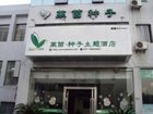 фото отеля Laiyin Seed Theme Hotel