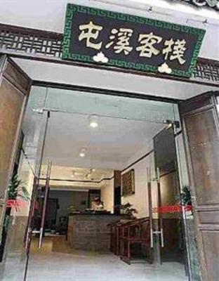 фото отеля Tunxi Lodge Huangshan
