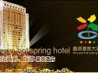 фото отеля Xinyuan Hot Spring Hotel