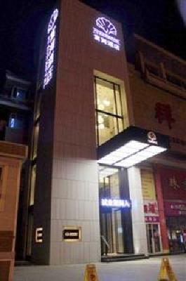 фото отеля Furun Hotel Xi'an