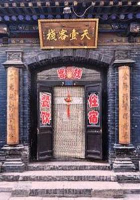 фото отеля Tianyi Hotel - Pingyao