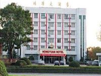 Hongyuan Hotel Hebi