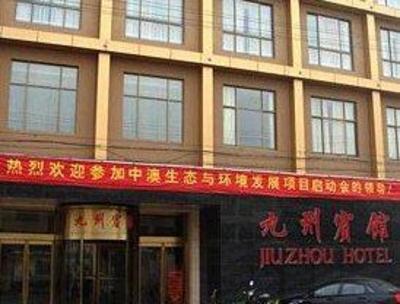 фото отеля Jiuzhou Hotel Xueyan Changzhou