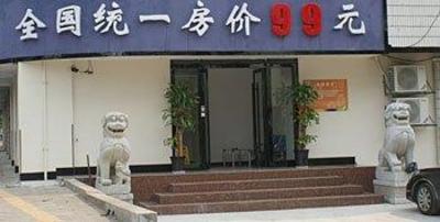 фото отеля 99 Hotel Changsha Gaoqiao Market