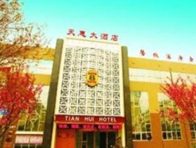фото отеля Super 8 Hotel Qingdao Huangdao