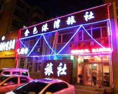 фото отеля Shenyang Golden Bay Hostel