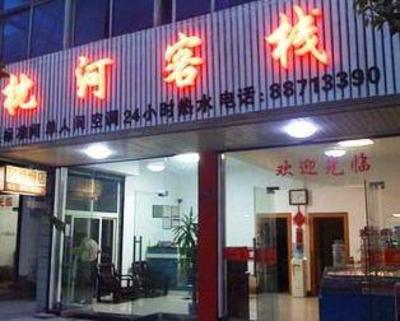 фото отеля Zhenhe Hostel