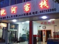 Zhenhe Hostel