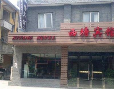 фото отеля Xitang Hotel