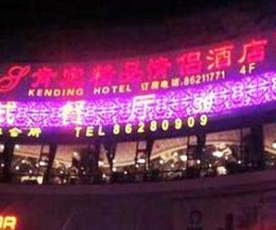 фото отеля Nanjing Kending Boutique Lovers Longjiangwu Hotel