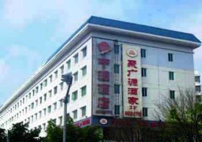 фото отеля Zhongyuan Hotel Haikou