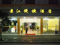 Jingjiang Express Hotel Guilin