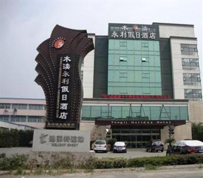 фото отеля Yongli Holiday Hotel Suzhou Mudu