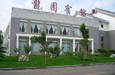 фото отеля Longyuan Hotel