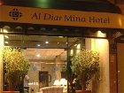 фото отеля Al Diar Mina Hotel