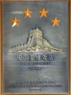 фото отеля Lobo Holiday Resort Zhanjiang